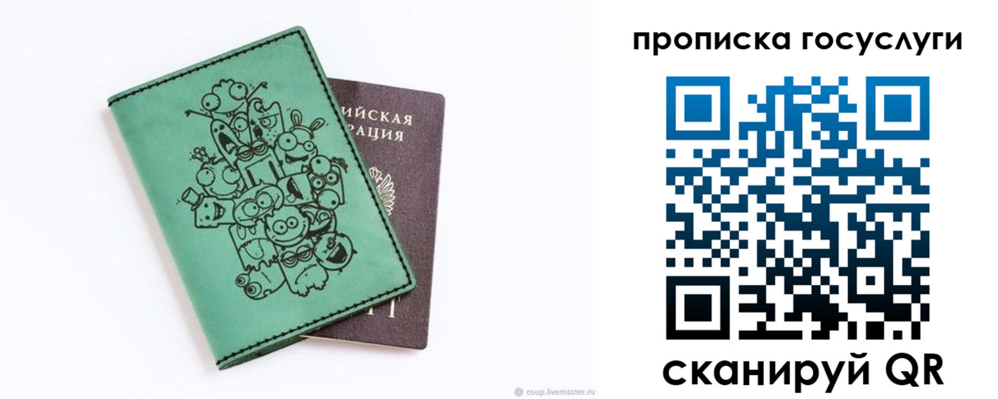 временная регистрация законно в Таре