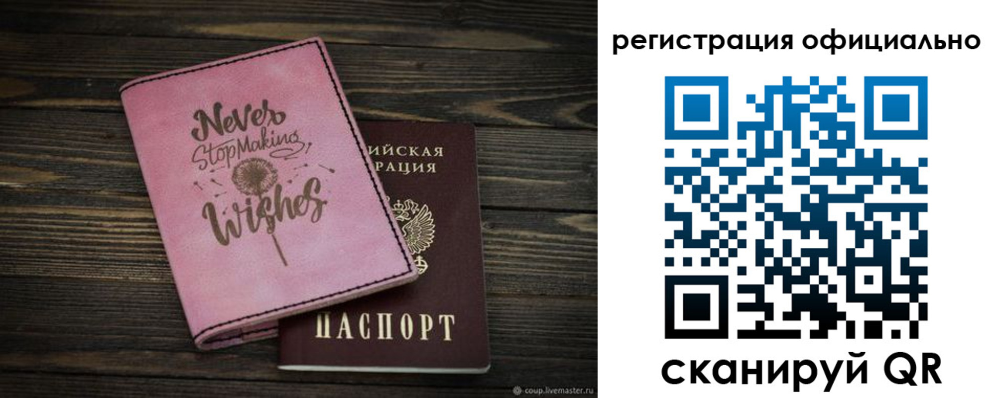 купить прописку в Таре