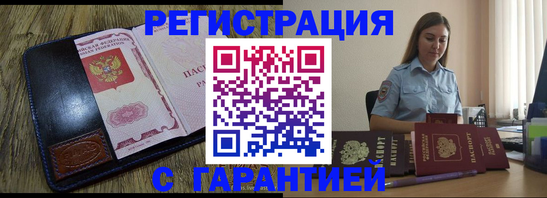 прописка от собственника в Таре